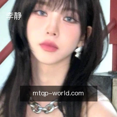 李静
