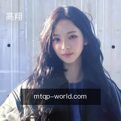 高翔