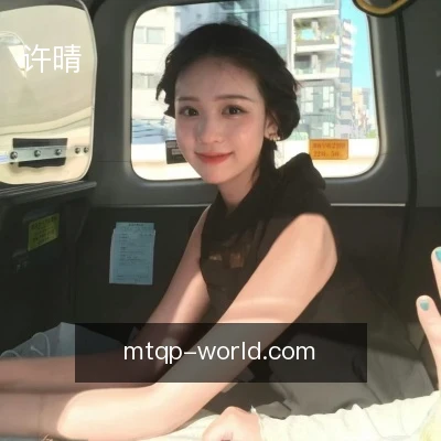 许晴