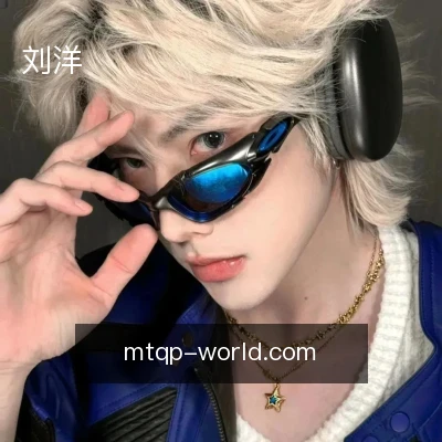刘洋